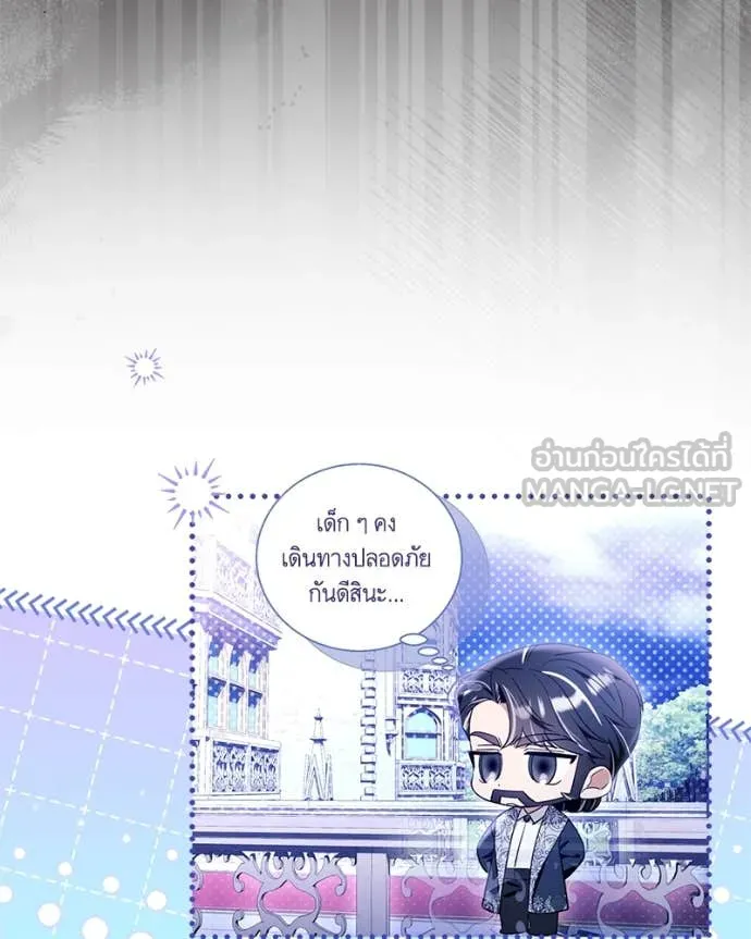 นึกว่าเป็นอิเซไค ตอนที่ 111 รูปที่ 107