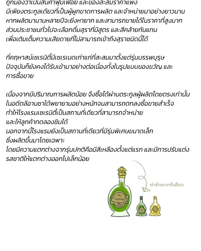 เซเรน่า ตอนที่ 95 รูปที่ 119