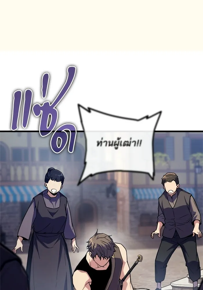 เริ่มเกมพร้อม 13 คุณสมบัติลับ ตอนที่ 15 รูปที่ 131