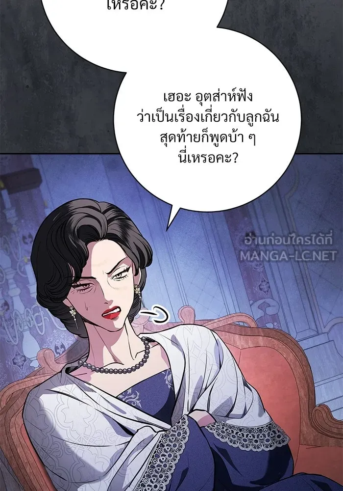 แด่ชู้รักของสามี ตอนที่ 98 รูปที่ 12