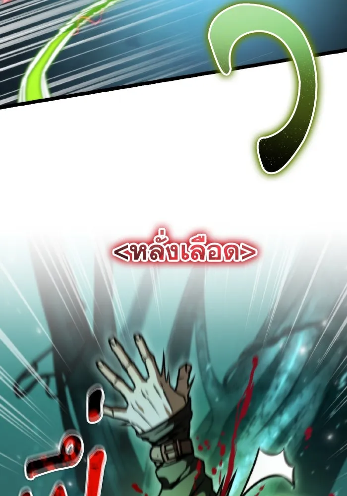 การแข่งขันของผู้เกิดใหม่ ตอนที่ 56 รูปที่ 7