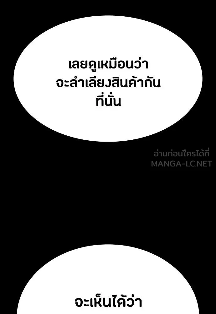 มือสังหารพันธุ์อมตะ ตอนที่ 38 รูปที่ 125