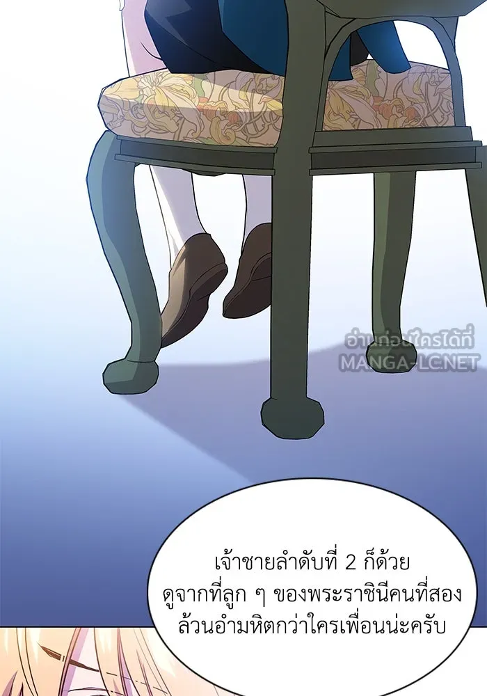 ฟิลเลียโรเซ่กับคำทำนายแห่งมงกุฎหนาม ตอนที่ 58 รูปที่ 24