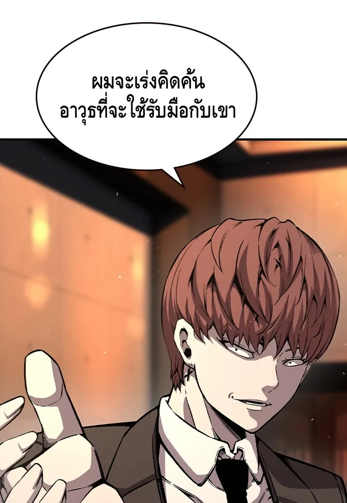 King Game ตอนที่ 78 ฮวังมูเจ (12) รูปที่ 86