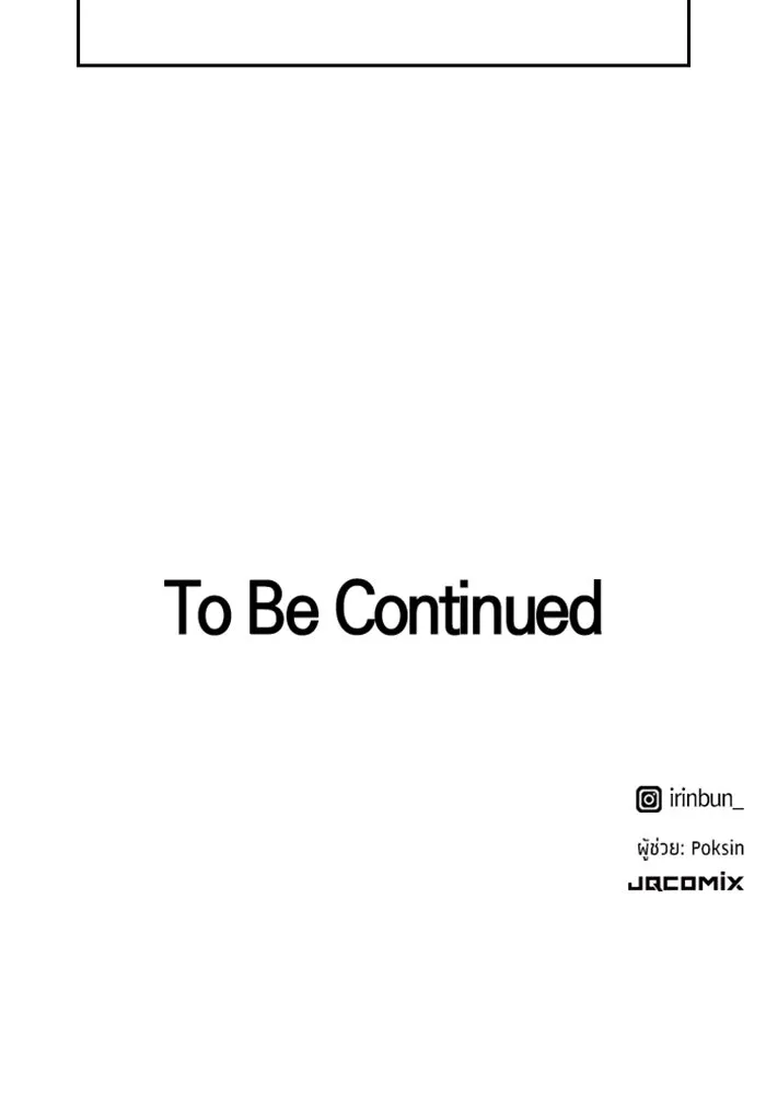 ตั้งแคมป์ฮีลใจในต่างโลก ตอนที่ 22 รูปที่ 158