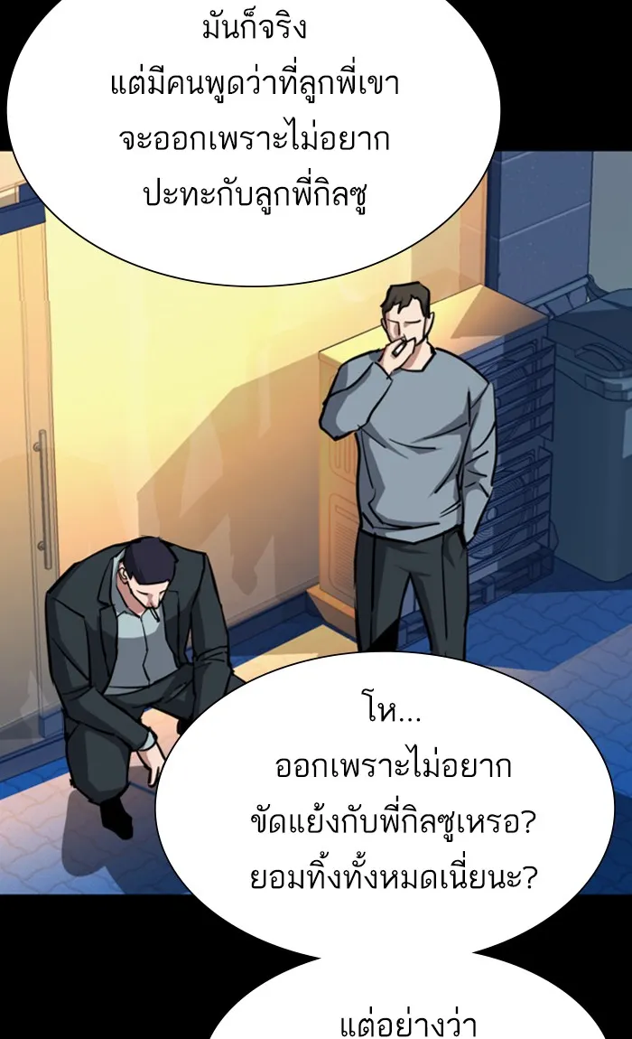 พี่ชายสายบอดี้การ์ด ตอนที่ 82 รูปที่ 82