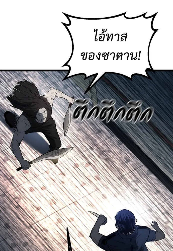 ผู้คุมหมายเลข 0 ตอนที่ 10 รูปที่ 40