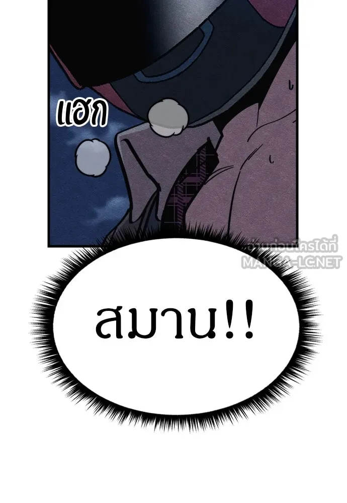 Zombie X Slasher ตอนที่ 62 รูปที่ 54