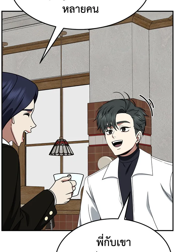 ช่วยเปลี่ยนฉันที ตอนที่ 274. ซีซัน 2 รูปที่ 143