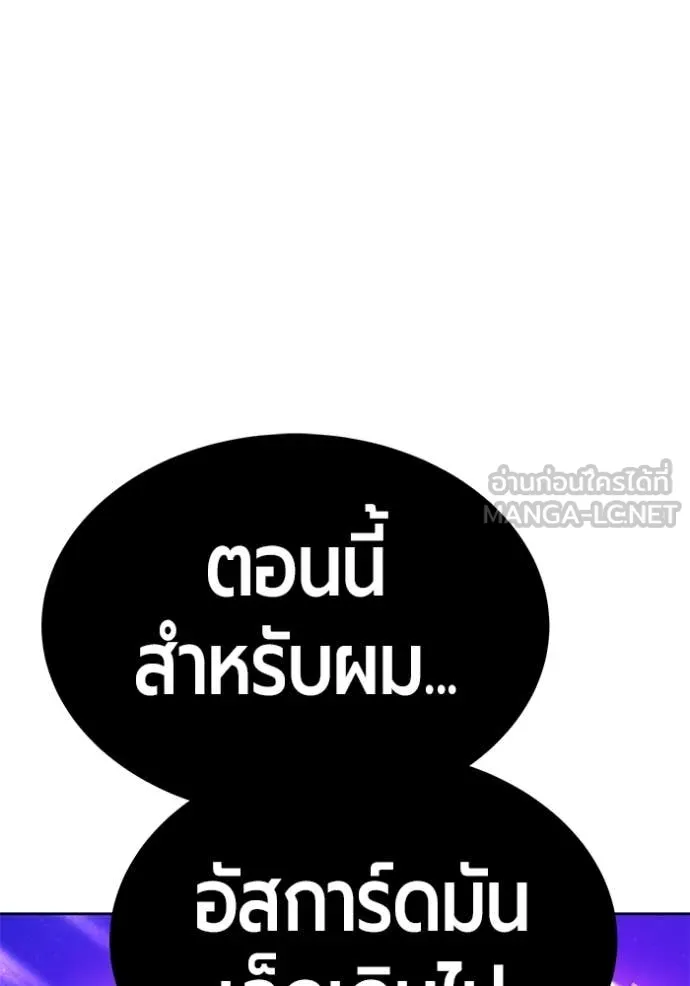 +99 ท่อนไม้ ตอนที่ 169 รูปที่ 395