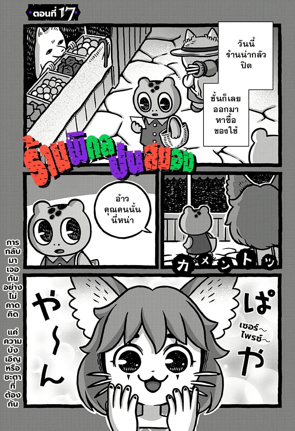 Manga-lc-com อ่านมังงะ อ่านการ์ตูน ออนไลน์ ฟรี Kowaiyasan ตอนที่ 1 2 3 4 5 6 7 8 9 10 11 12 13 14 ฟรี ไม่มีโฆษณา Manga-lc - อ่าน มังงะ อ่าน การ์ตูน ออนไลน์ อ่านมังงะ ฟรี