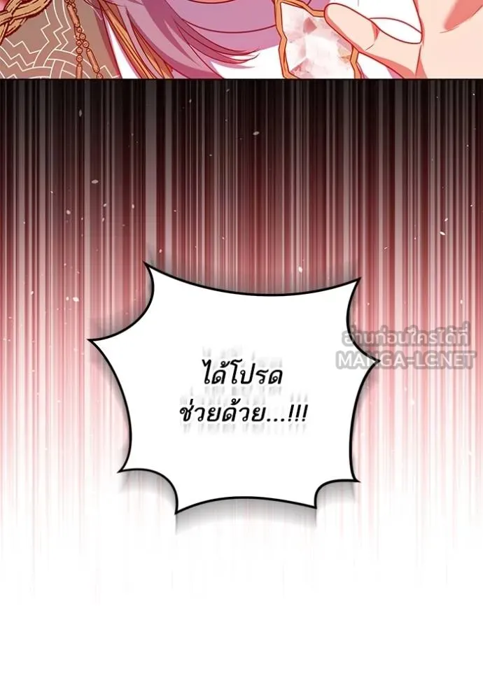 ทางหลุดพ้นของ ตอนที่ 82 รูปที่ 45