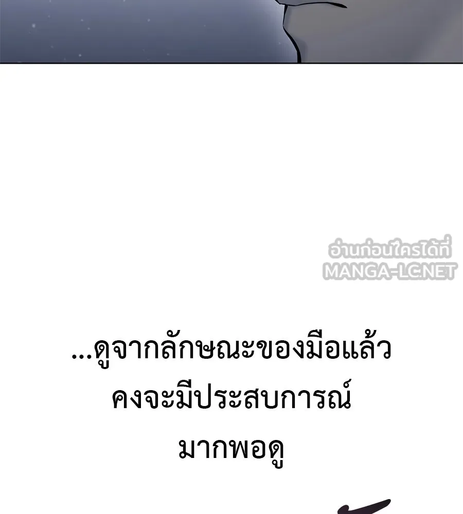 มัจจุราชชุดแดง ตอนที่ 55 รูปที่ 21