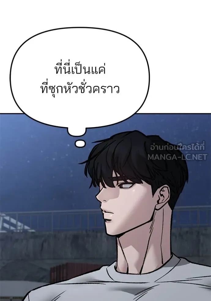 เลวฟาดเลว ตอนที่ 141 รูปที่ 88