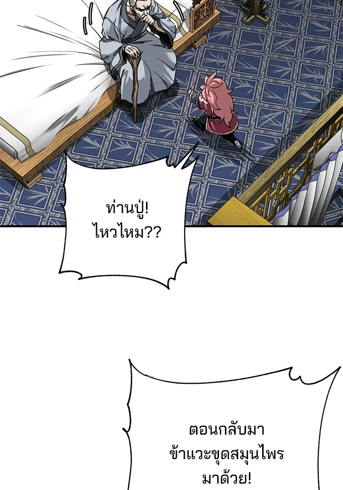 คุณปู่จอมยุทธกับหลานสาวสุดแกร่ง ตอนที่ 34 รูปที่ 8