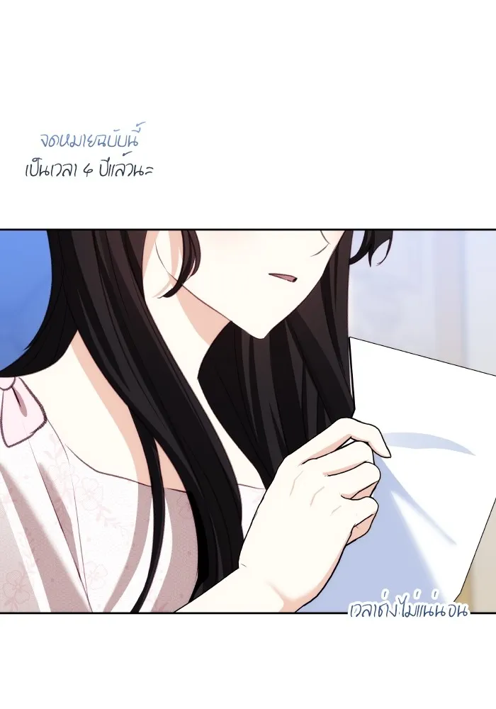 บุตรสาวของดยุกปีศาจ ตอนที่ 101 รูปที่ 86