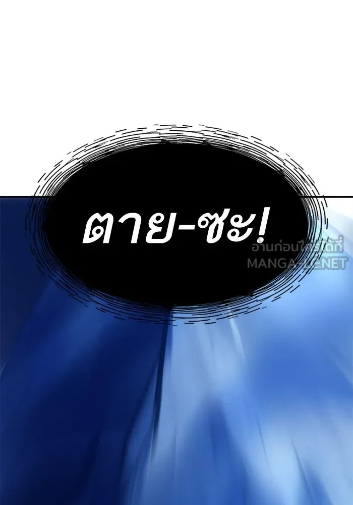 ยอดคนเลเวลทะลุ ตอนที่ 23 ฟรอซน่าเรด (9) รูปที่ 123