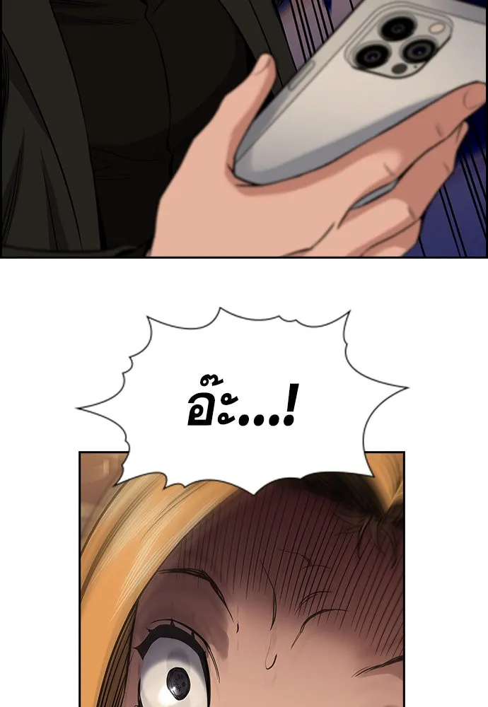 การศึกษาที่แท้จริง ตอนที่ 153 รูปที่ 119