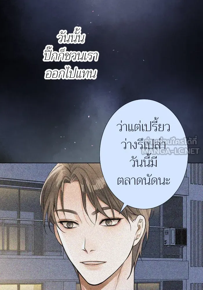 2nd Love หนุ่มเฮ้วสาวbrเปรี้ยวรักเดียวโด ตอนที่ 21 รูปที่ 42