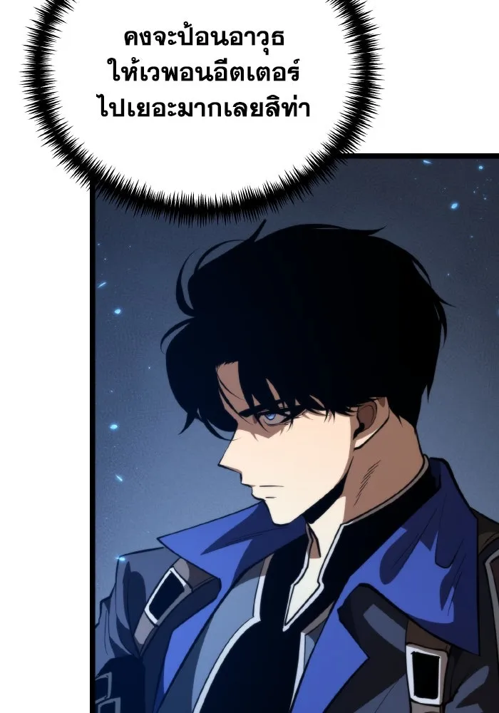 การแข่งขันของผู้เกิดใหม่ ตอนที่ 79 รูปที่ 76