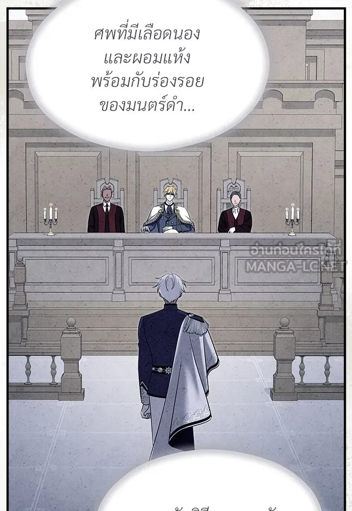 จักรพรรดิคลั่งรักที่เด็กกว่าฉันพันปี ตอนที่ 35 รูปที่ 120