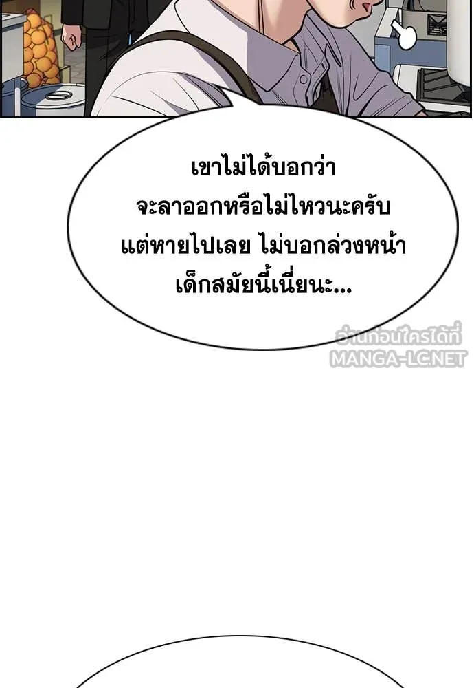 การศึกษาที่แท้จริง ตอนที่ 217 รูปที่ 25