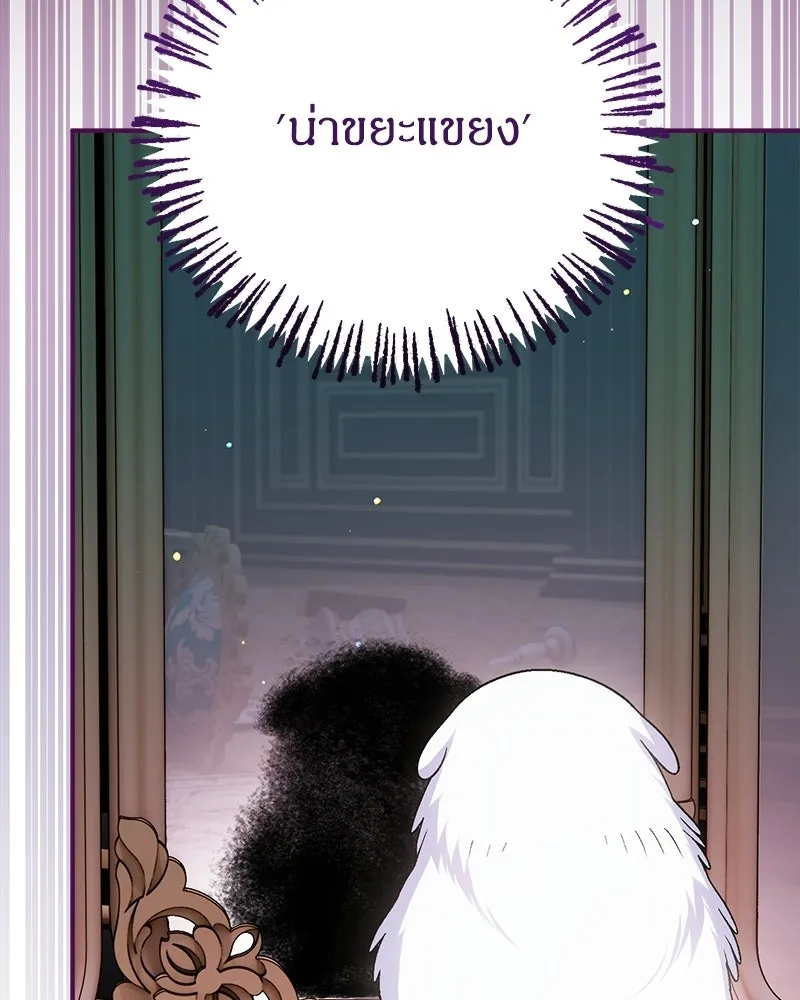 จุ๊บรัก คุณหมาป่า ตอนที่ 16 รูปที่ 71