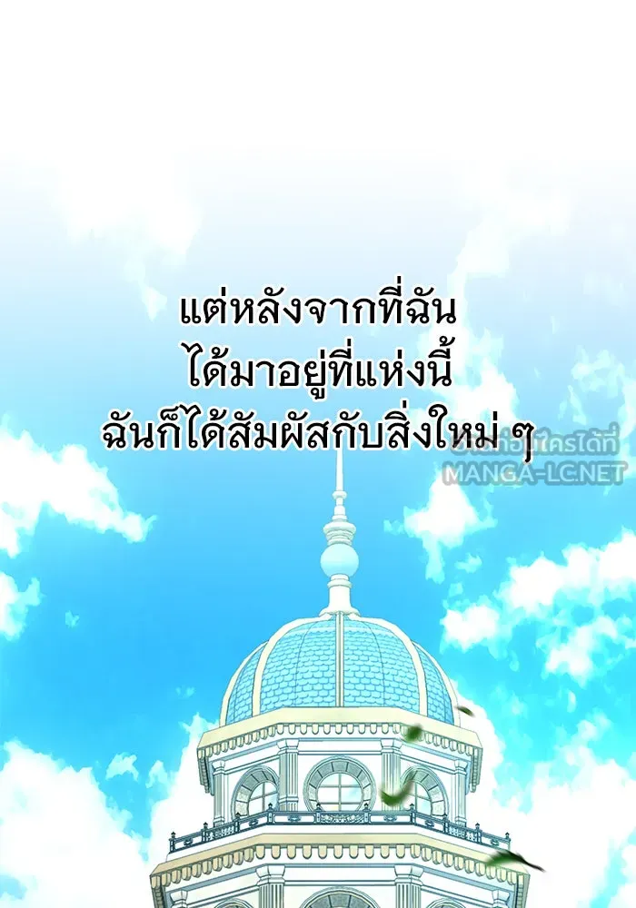 อะคาเดมีนี้เห็นทีจะเจ๊ง ตอนที่ 63 รูปที่ 102