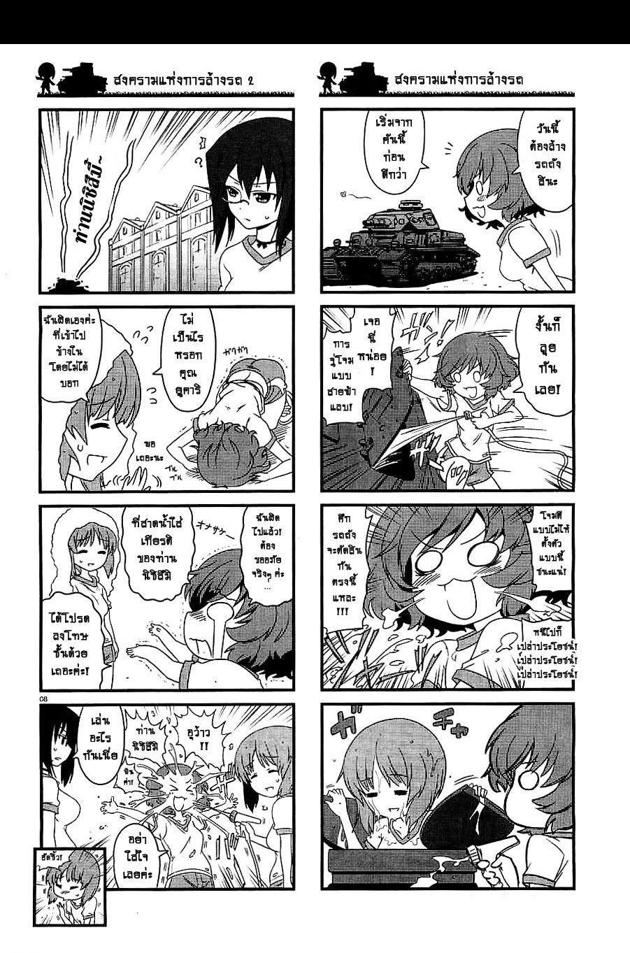 Manga-lc-com อ่านมังงะ อ่านการ์ตูน ออนไลน์ ฟรี Girls & Panzer – Motto Love Love Sakusen Desu! ตอนที่ 1 2 3 4 5 6 7 8 9 10 11 12 13 14 ฟรี ไม่มีโฆษณา Manga-lc - อ่าน มังงะ อ่าน การ์ตูน ออนไลน์ อ่านมังงะ ฟรี