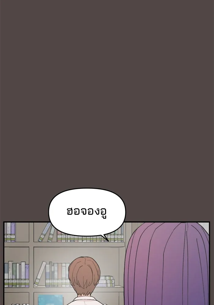 ห้องเรียนสาวแสบ ตอนที่ 85 รูปที่ 23