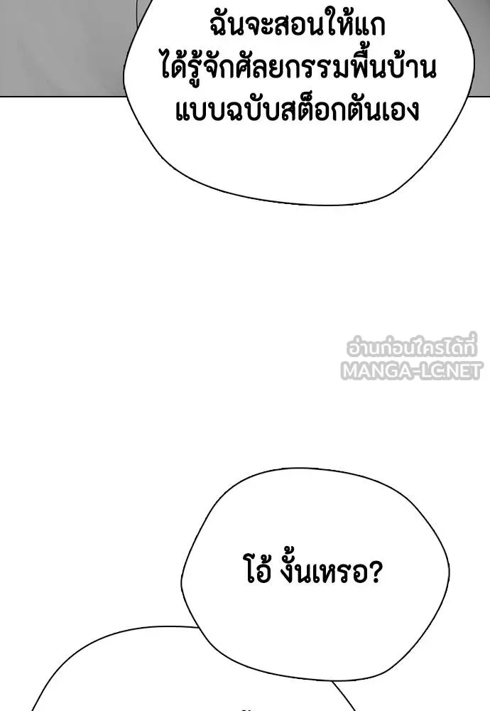 หมาหัวเน่า ตอนที่ 109 รูปที่ 84