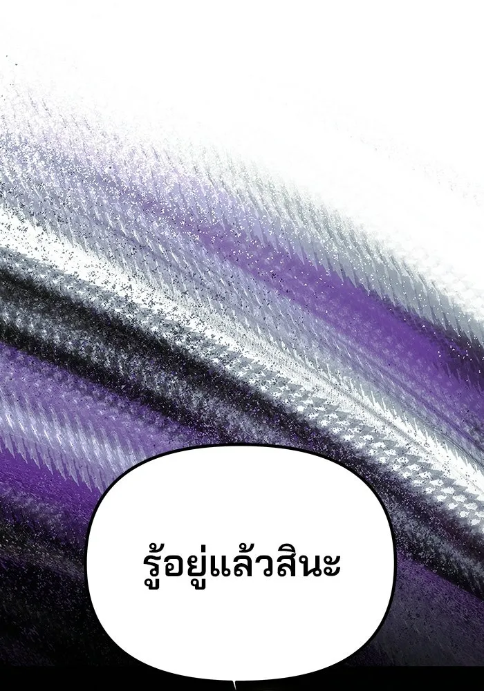 เกมรักจับสามี ตอนที่ 80 รูปที่ 163