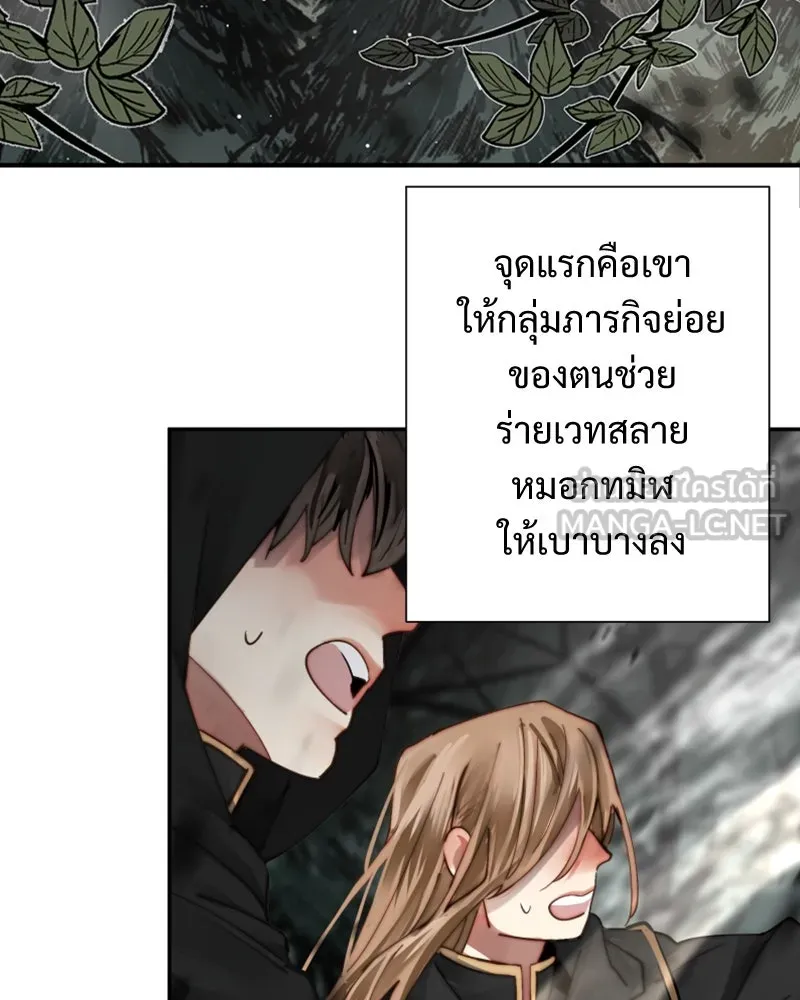 เทพมังกรคลั่งรัก ตอนที่ 46 ต่อหน้าผู้คน รูปที่ 3