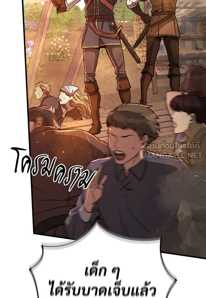 ผู้พิทักษ์เถื่อน ตอนที่ 13 รูปที่ 6