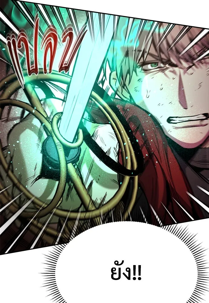 ผู้พิทักษ์เถื่อนแห่งยุคกลาง ตอนที่ 5 รูปที่ 127