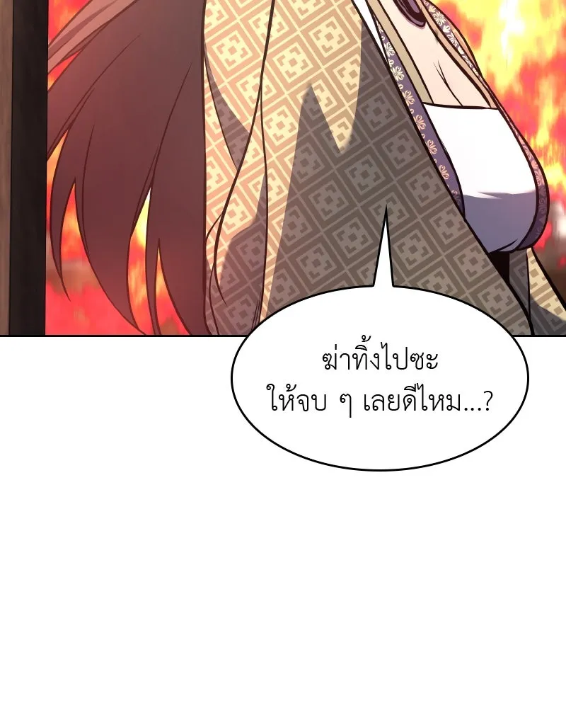 เกิดอีกทีเป็นว่าที่ประมุขลัทธิมาร ตอนที่ 62 รูปที่ 37
