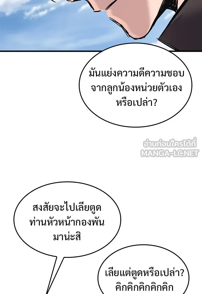 อัศวินวันเดียว ตอนที่ 24 รูปที่ 117