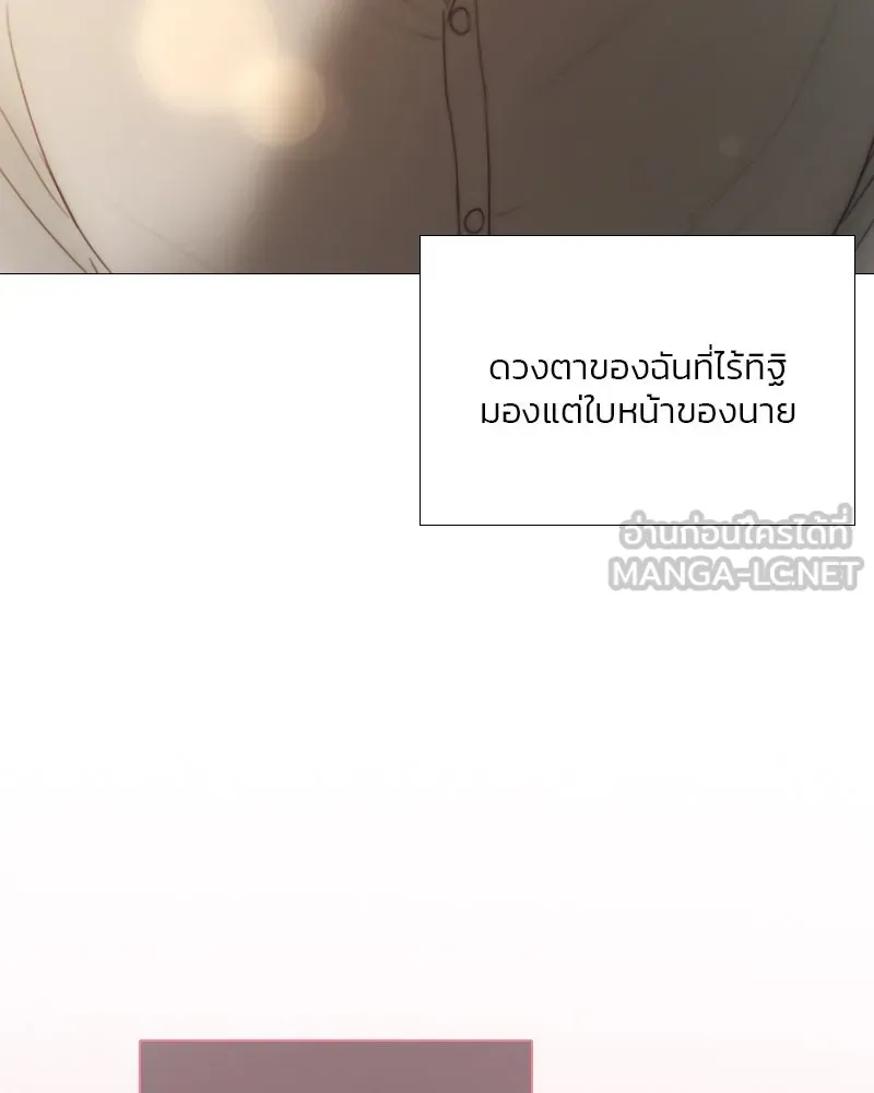 เซเรน่า ตอนที่ 74 รูปที่ 141