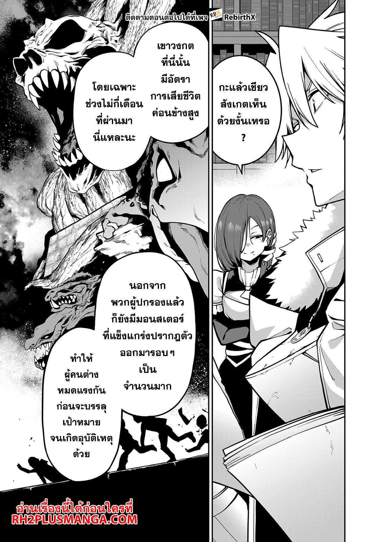 Manga-lc-com อ่านมังงะ อ่านการ์ตูน ออนไลน์ ฟรี Tensei ni Hakobi Jin no Isekai Kouryakuhou เกิดใหม่เป็นคนแบกกระเป๋า ตอนที่ 1 2 3 4 5 6 7 8 9 10 11 12 13 14 ฟรี ไม่มีโฆษณา Manga-lc - อ่าน มังงะ อ่าน การ์ตูน ออนไลน์ อ่านมังงะ ฟรี