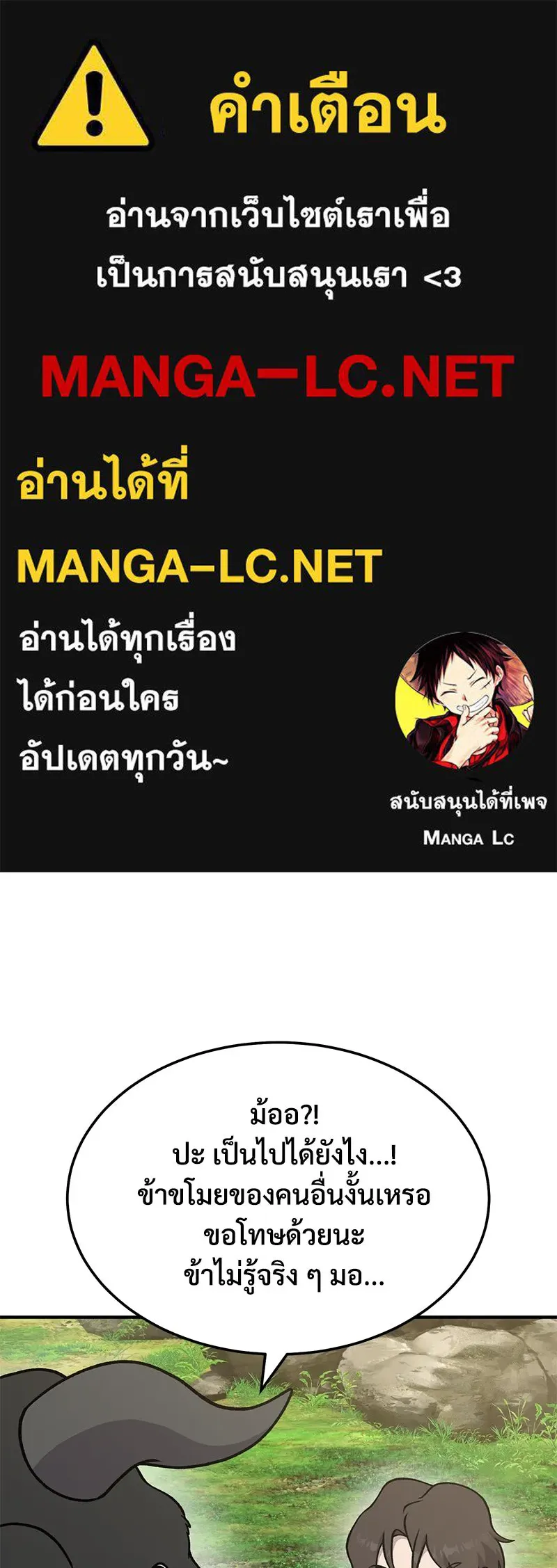 ปลูกผักพิชิตหอคอย ตอนที่ 40 รูปที่ 1