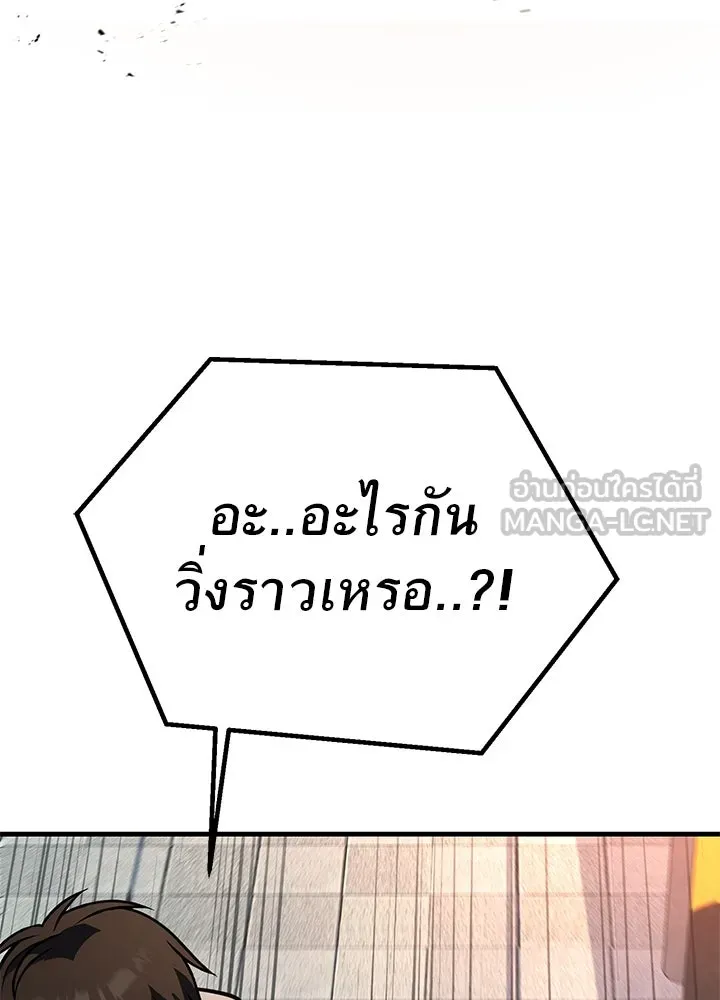 ราชาลานประลอง ตอนที่ 46 รูปที่ 135
