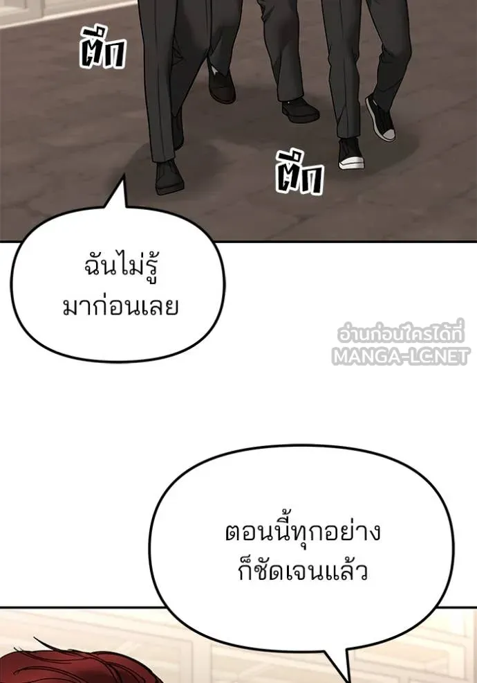 เลวฟาดเลว ตอนที่ 147 รูปที่ 70