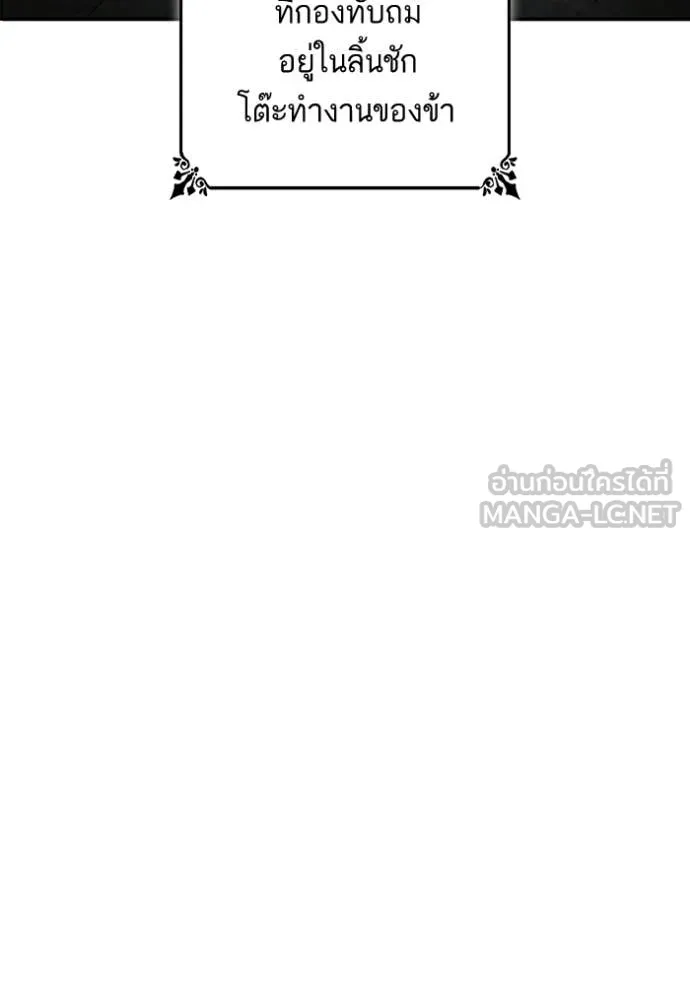 ชาตินี้น้องขอ ตอนที่ 173 รูปที่ 139