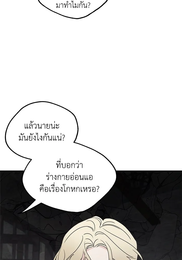 ครอบครัวสามีเห็นทีจะคลั่งรัก ตอนที่ 115 รูปที่ 49