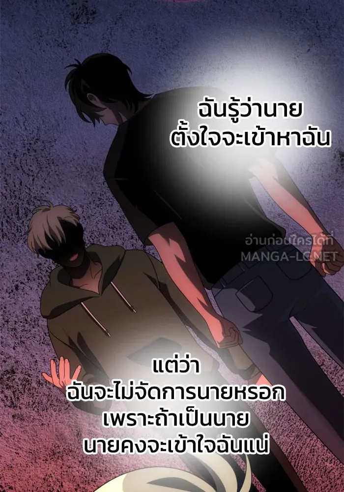 อดีตบอสหอคอย ตอนที่ 61 รูปที่ 60