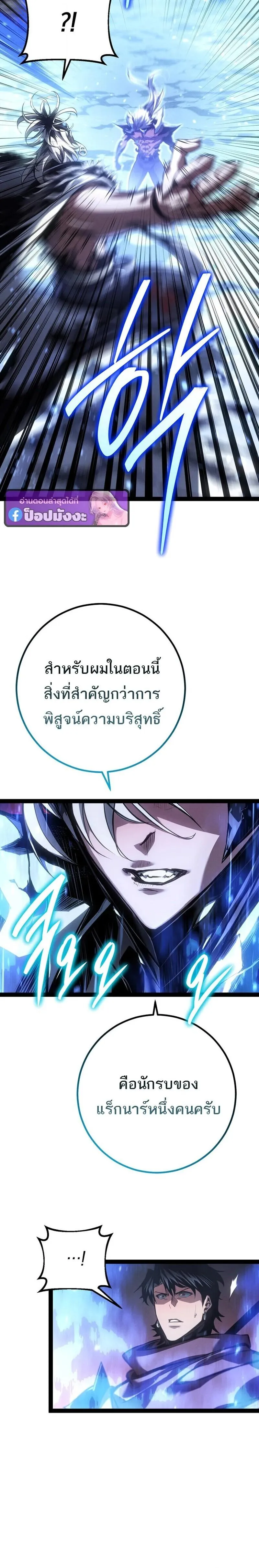 Regressing as the Reincarnated Bastard of the Sword Clan ตอนที่ ตอนที่ 88 รูปที่ 22