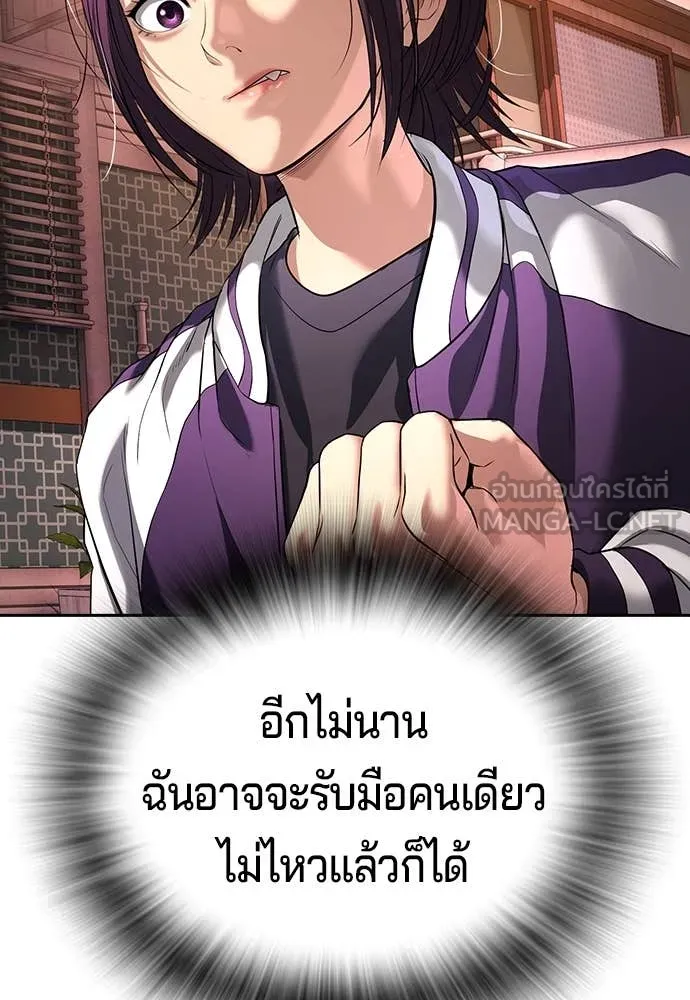 คูเซรา ตอนที่ 49 รูปที่ 220