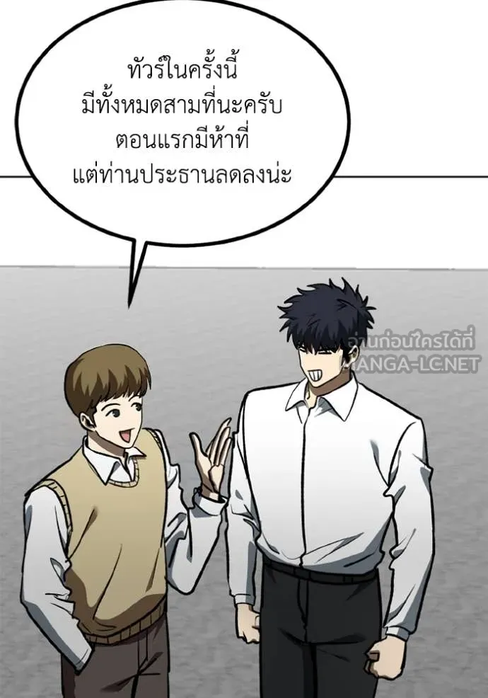 ราชาแห่งอ็อกทากอน ตอนที่ 184 รูปที่ 70