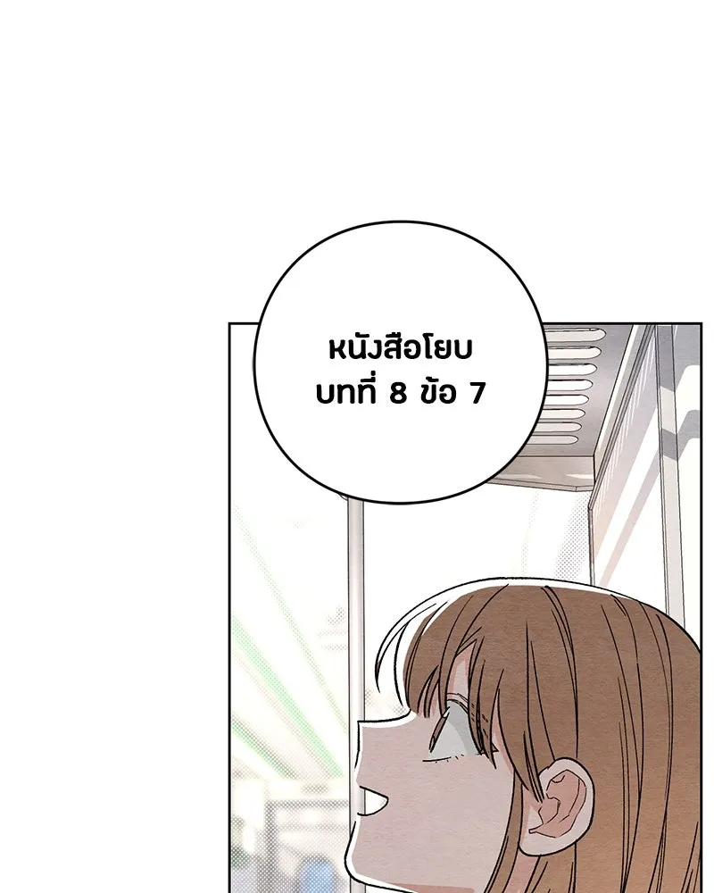 เป็นวัยรุ่นมันเหนื่อย ตอนที่ 1 รูปที่ 88