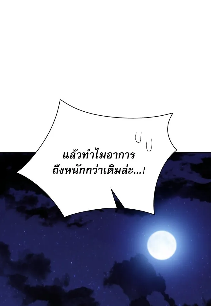 ครัวผู้กล้าท้าให้ชิม ตอนที่ 64 รูปที่ 163